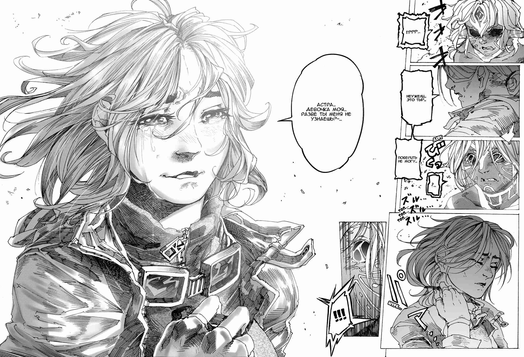 ...И как последняя