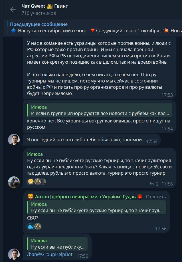 https://t.me/gwent_ru/1992348 | https://web.archive.org/web/20250918225551/https://t.me/gwent_ru/1992348