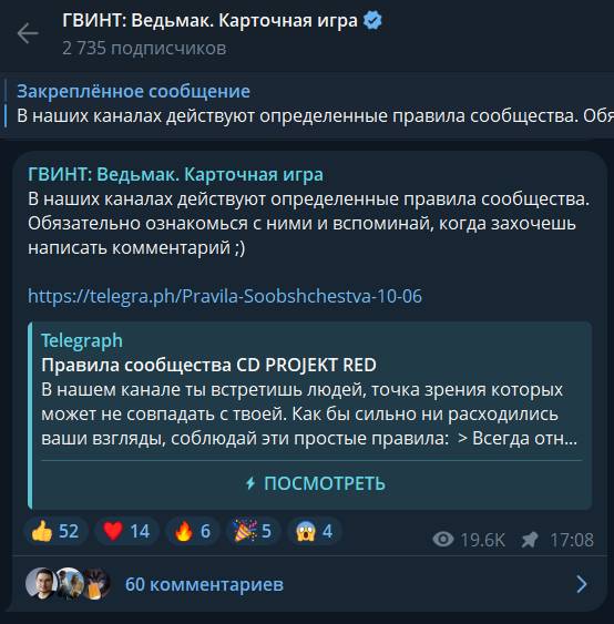 https://t.me/playgwent_official/7 | https://web.archive.org/web/20221006154232/https://t.me/playgwent_official/7
