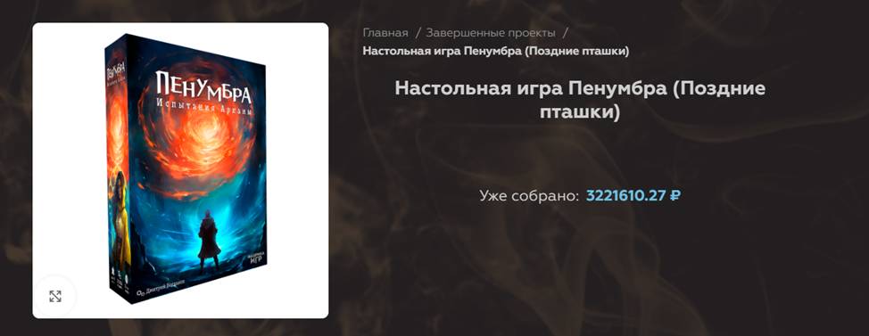 Даже денег каких-то собрали