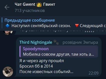https://t.me/gwent_ru/1191063 | https://web.archive.org/web/20250917191149/https://t.me/gwent_ru/1191063