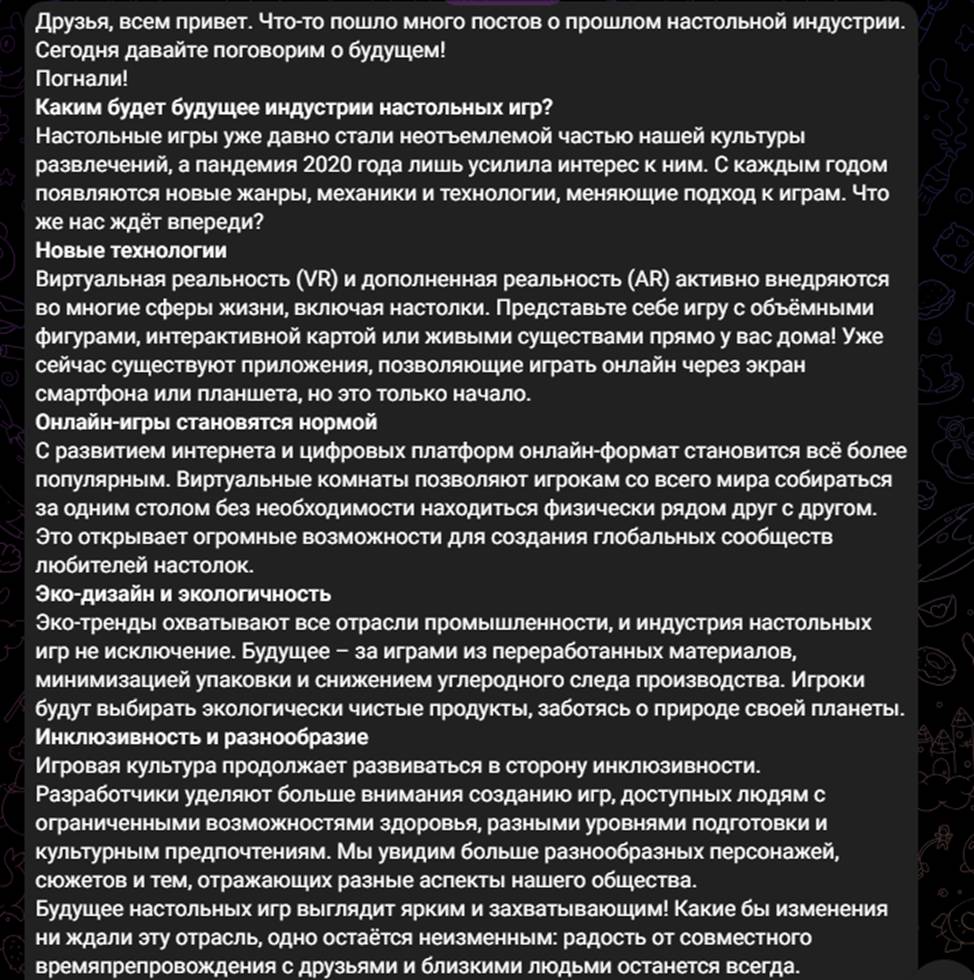 Киборги-убийцы в настольном блогинге