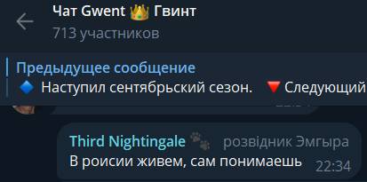 https://t.me/gwent_ru/1205422 | https://web.archive.org/web/20250917191142/https://t.me/gwent_ru/1205422
