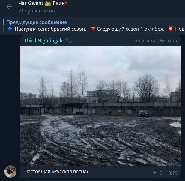 https://t.me/gwent_ru/1210913 | https://web.archive.org/web/20250917191100/https://t.me/gwent_ru/1210913