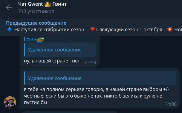 https://t.me/gwent_ru/1015791 | https://web.archive.org/web/20250917193111/https://t.me/gwent_ru/1015791