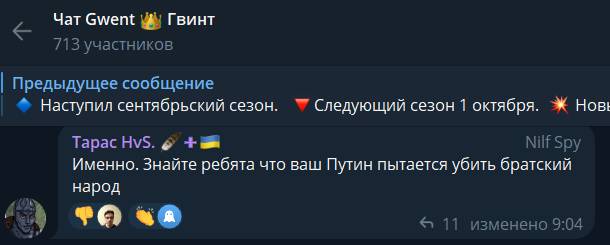 https://t.me/gwent_ru/1584681 | https://web.archive.org/web/20250917201610/https://t.me/gwent_ru/1584681