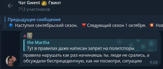 https://t.me/gwent_ru/1584706 | https://web.archive.org/web/20250917202019/https://t.me/gwent_ru/1584706