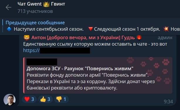 https://t.me/gwent_ru/1584803 | https://web.archive.org/web/20250917204232/https://t.me/gwent_ru/1584803