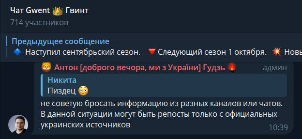 https://t.me/gwent_ru/1585011 | https://web.archive.org/web/20250917205257/https://t.me/gwent_ru/1585011