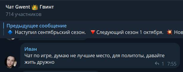 https://t.me/gwent_ru/1584558 | https://web.archive.org/web/20250917220954/https://t.me/gwent_ru/1584558 