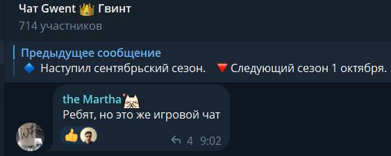 https://t.me/gwent_ru/1584673 | https://web.archive.org/web/20250918232015/https://t.me/gwent_ru/1584673