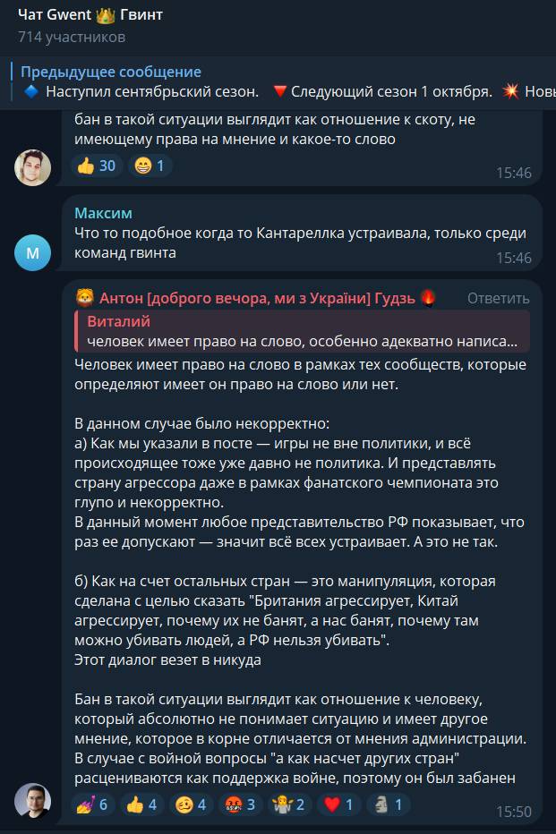 https://t.me/gwent_ru/1969028 | https://web.archive.org/web/20250917222329/https://t.me/gwent_ru/1969028