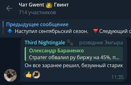 https://t.me/gwent_ru/1585367 | https://web.archive.org/web/20250917225223/https://t.me/gwent_ru/1585367