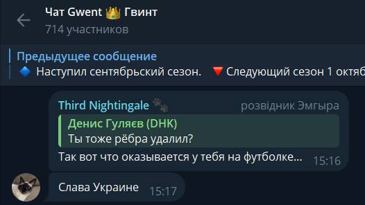 https://t.me/gwent_ru/1659593 | https://web.archive.org/web/20250917225335/https://t.me/gwent_ru/1659593