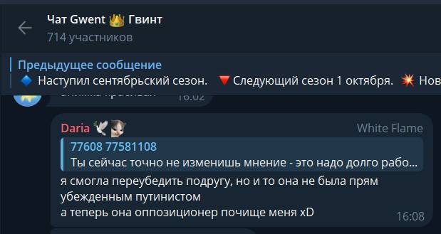 https://t.me/gwent_ru/1598410 | https://web.archive.org/web/20250917230138/https://t.me/gwent_ru/1598410
