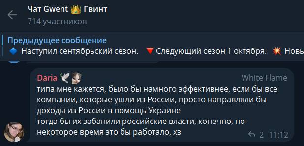 https://t.me/gwent_ru/1624750 | https://web.archive.org/web/20250917230839/https://t.me/gwent_ru/1624750