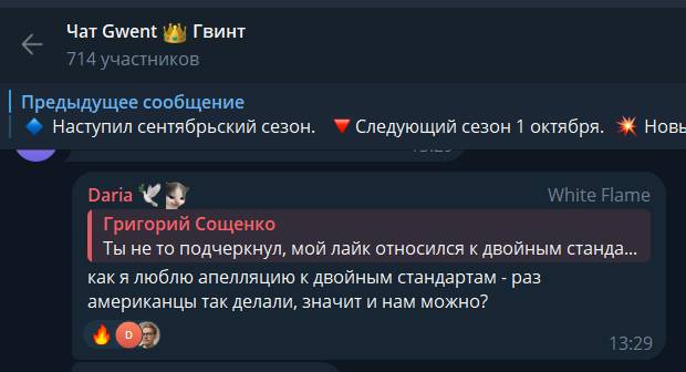 https://t.me/gwent_ru/1632993 | https://web.archive.org/web/20250917230846/https://t.me/gwent_ru/1632993