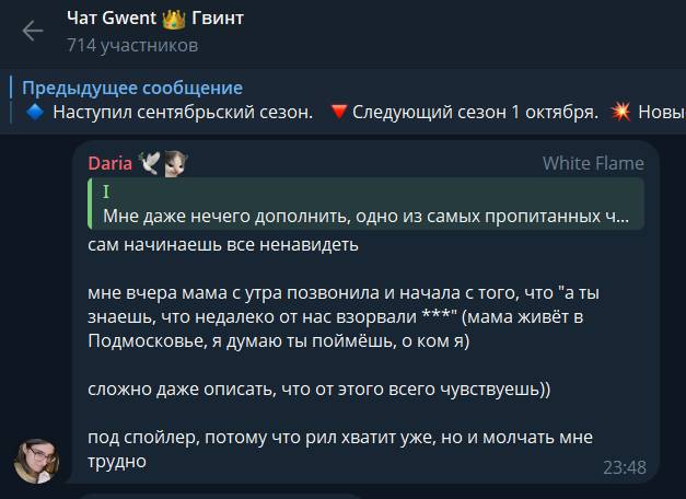 https://t.me/gwent_ru/1772523 | https://web.archive.org/web/20250917230939/https://t.me/gwent_ru/1772523