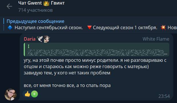 https://t.me/gwent_ru/1772532 | https://web.archive.org/web/20250917230954/https://t.me/gwent_ru/1772532