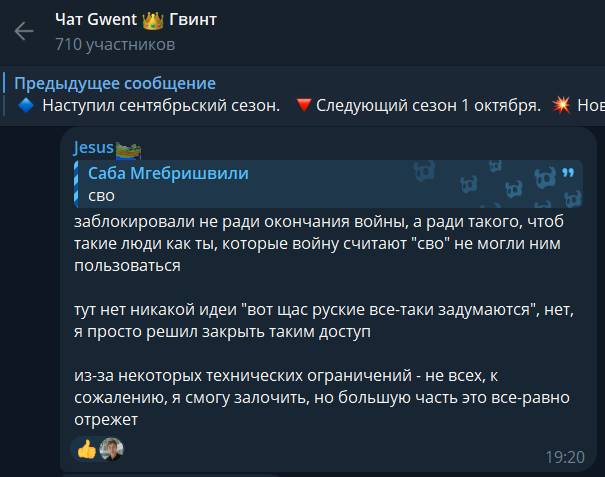 https://t.me/gwent_ru/1976626 | https://web.archive.org/web/20250918221227/https://t.me/gwent_ru/1976626