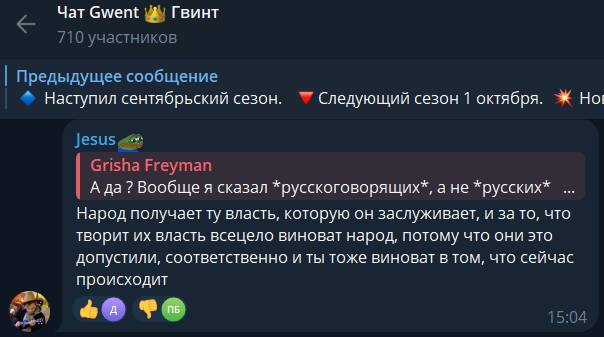 https://t.me/gwent_ru/1633440 | https://web.archive.org/web/20250918221233/https://t.me/gwent_ru/1633440