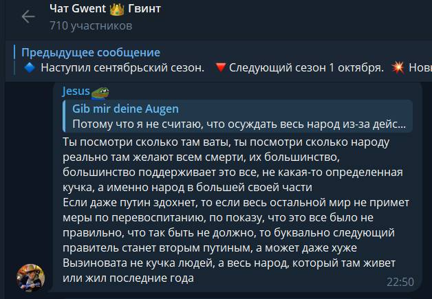 https://t.me/gwent_ru/1871068 | https://web.archive.org/web/20250918221246/https://t.me/gwent_ru/1871068
