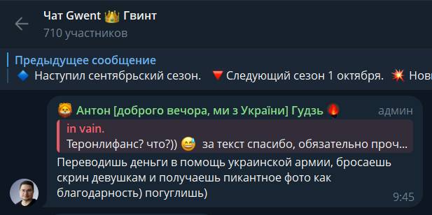 https://t.me/gwent_ru/1666941 | https://web.archive.org/web/20250918221309/https://t.me/gwent_ru/1666941