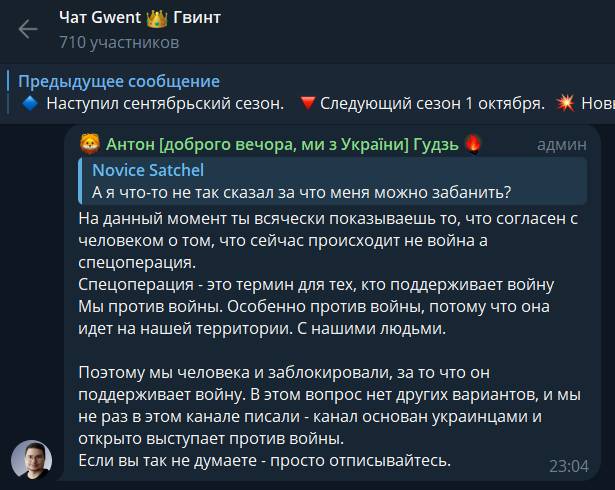 https://t.me/gwent_ru/1669719 | https://web.archive.org/web/20250918223240/https://t.me/gwent_ru/1669719