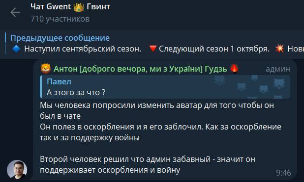 https://t.me/gwent_ru/1721297 | https://web.archive.org/web/20250918223245/https://t.me/gwent_ru/1721297