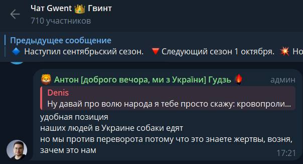 https://t.me/gwent_ru/1740143 | https://web.archive.org/web/20250918223304/https://t.me/gwent_ru/1740143