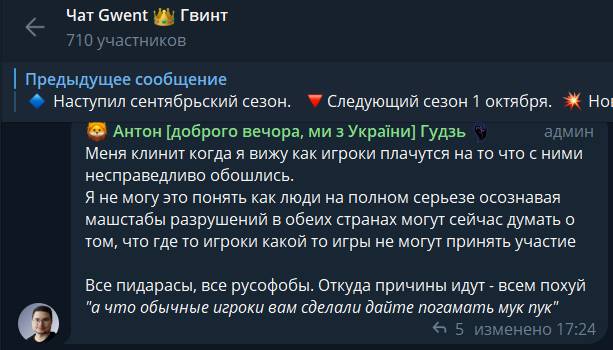 https://t.me/gwent_ru/1740149 | https://web.archive.org/web/20250918223313/https://t.me/gwent_ru/1740149