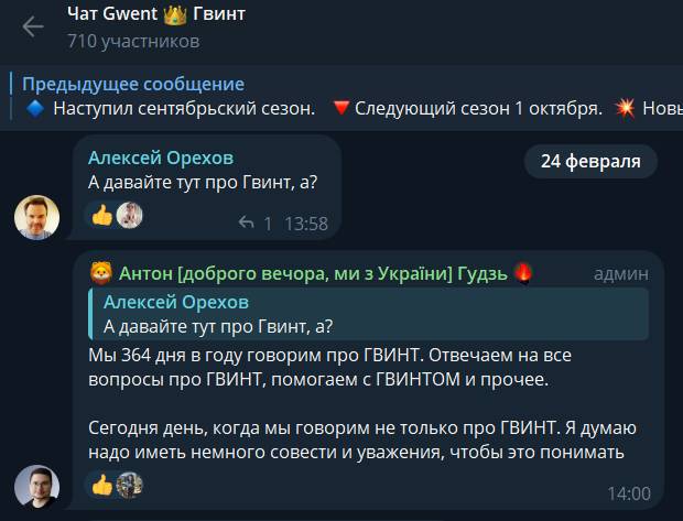 https://t.me/gwent_ru/2018450 | https://web.archive.org/web/20250918223715/https://t.me/gwent_ru/2018450