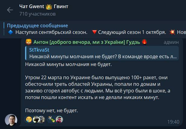 https://t.me/gwent_ru/1983137 | https://web.archive.org/web/20250918225001/https://t.me/gwent_ru/1983137