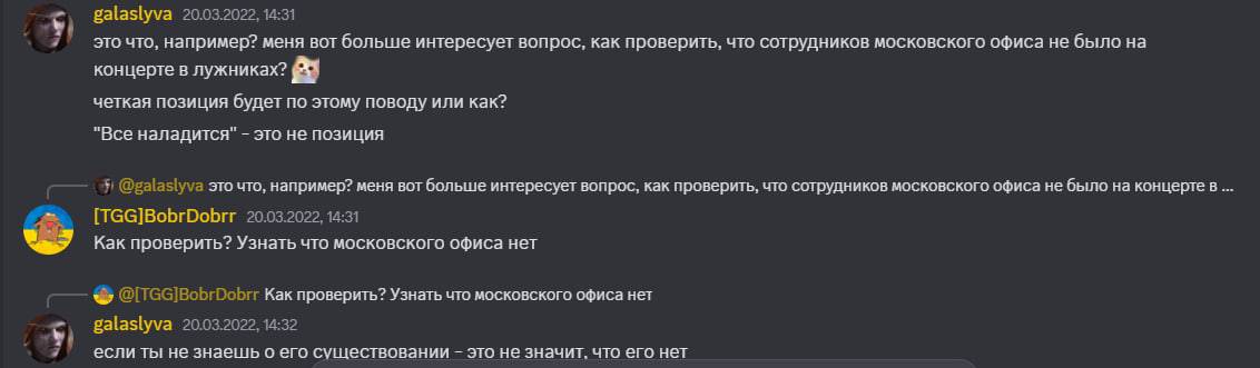 Скриншот из партнерского дискорд-сервера Гвинта