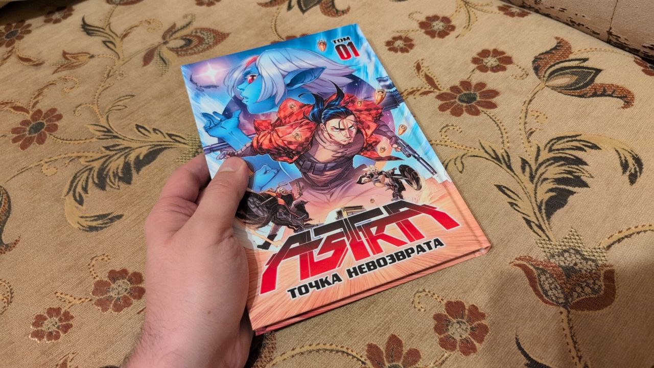 Печатное издание «Астры»